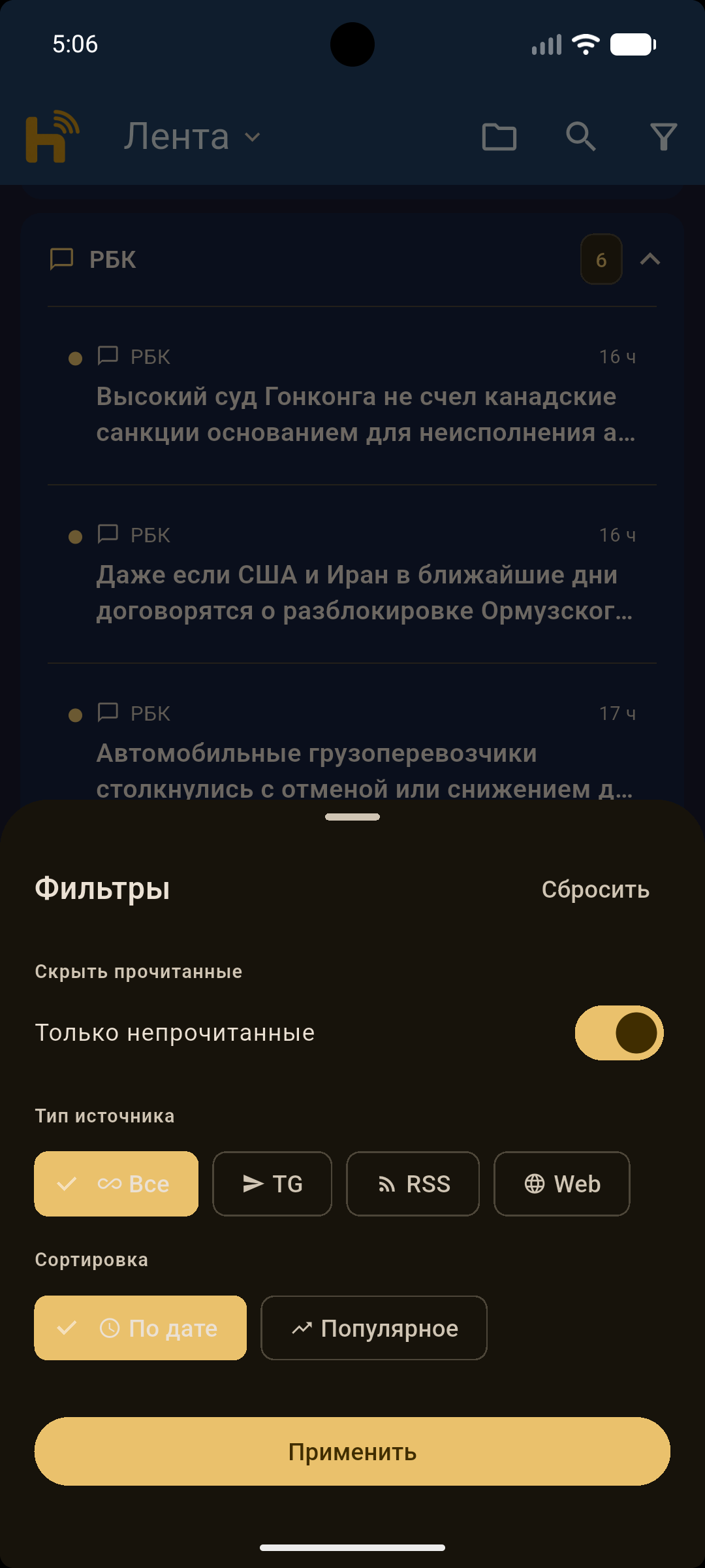 Filters screenshot