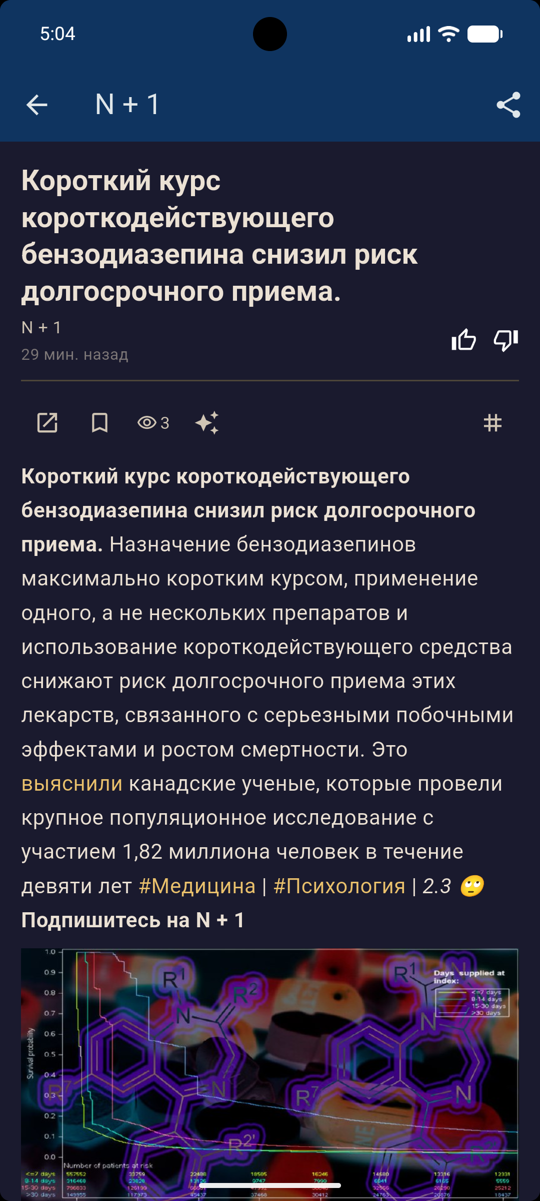Reader screenshot
