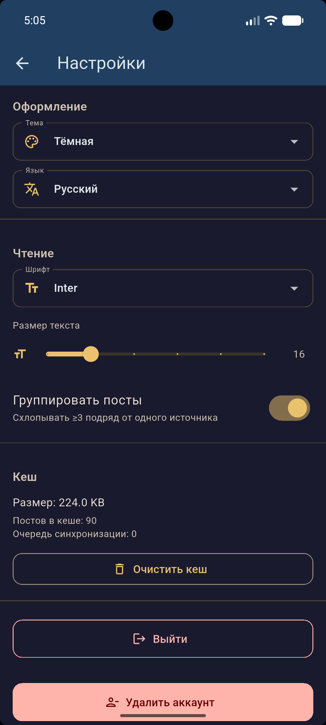Settings screenshot