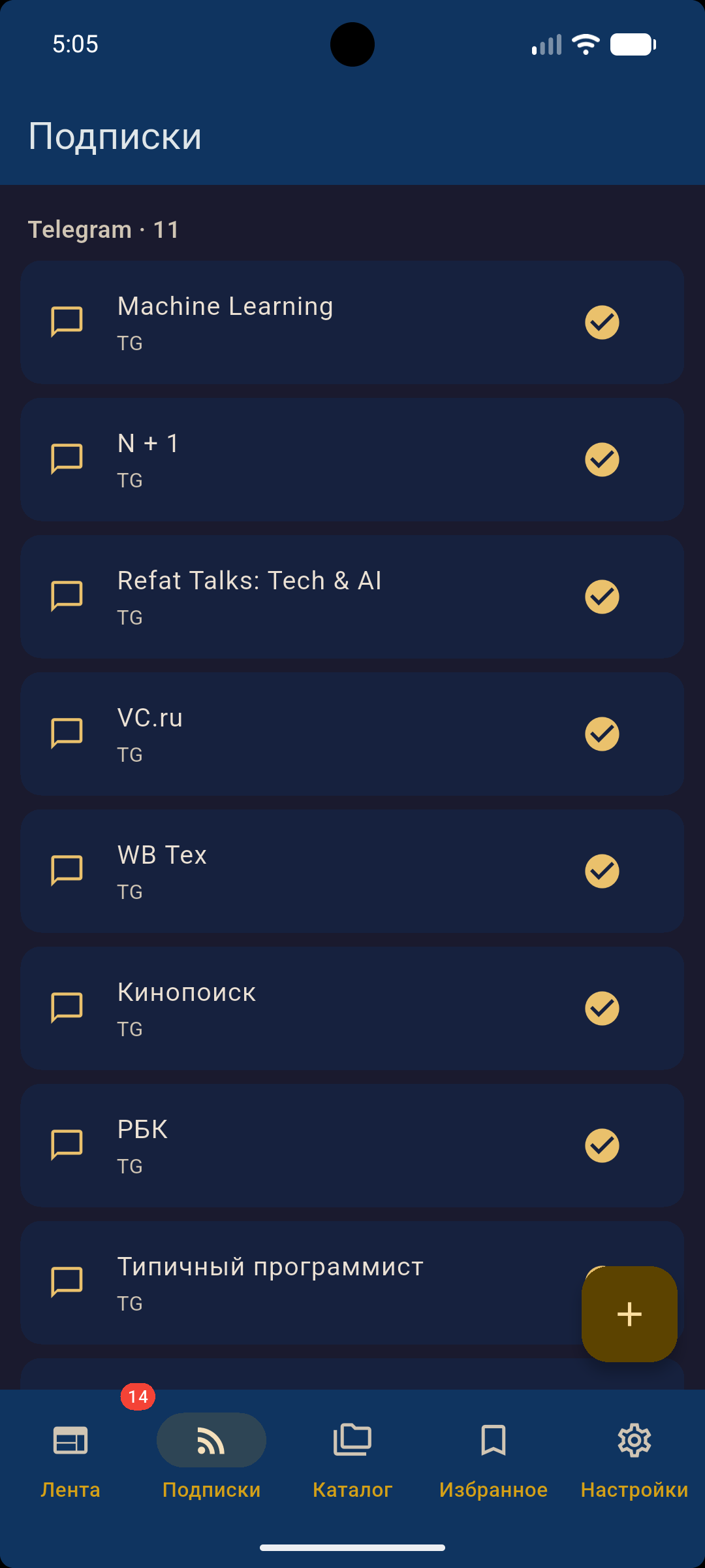 Sources screenshot